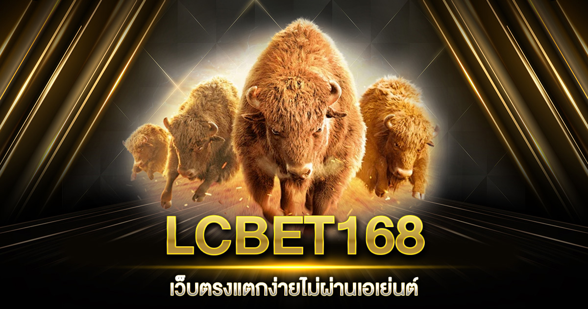 LCBET168